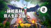 杀出重围人类分裂