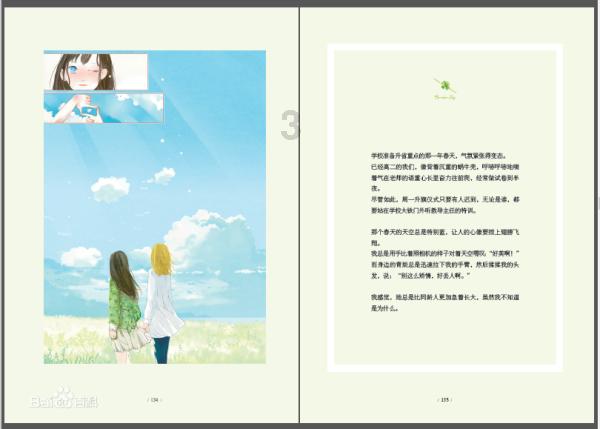 命运之手2